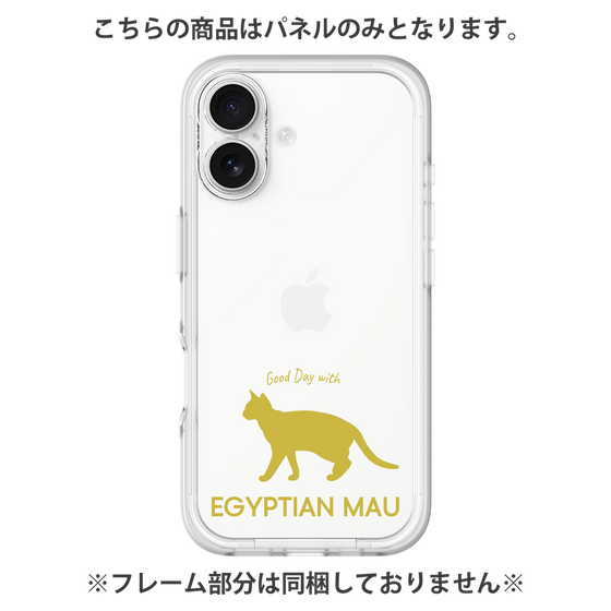 Premium Panel［ &UCHINOCO - Egyptian Mau ］