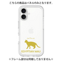 Premium Panel［ &UCHINOCO - Egyptian Mau ］