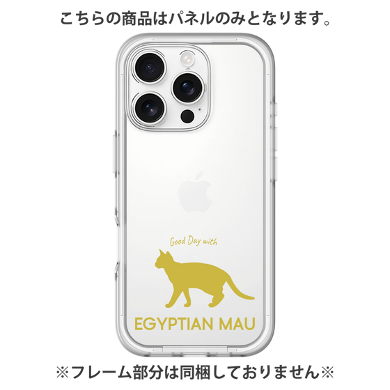 Premium Panel［ &UCHINOCO - Egyptian Mau ］