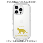 Premium Panel［ &UCHINOCO - Egyptian Mau ］