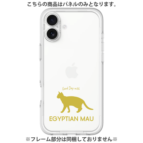 Premium Panel［ &UCHINOCO - Egyptian Mau ］