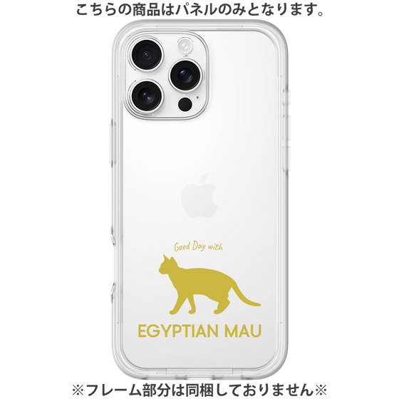 Premium Panel［ &UCHINOCO - Egyptian Mau ］