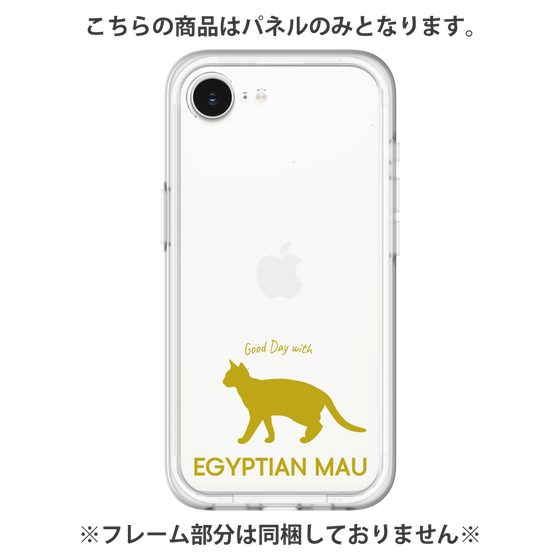Premium Panel［ &UCHINOCO - Egyptian Mau ］