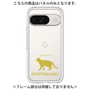 Premium Panel［ &UCHINOCO - Egyptian Mau ］