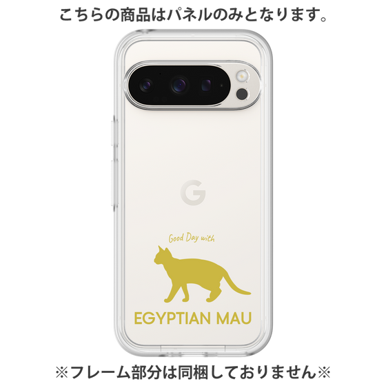 Premium Panel［ &UCHINOCO - Egyptian Mau ］