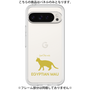 Premium Panel［ &UCHINOCO - Egyptian Mau ］