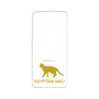 Premium Panel［ &UCHINOCO - Egyptian Mau ］