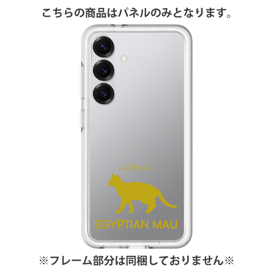 Premium Panel［ &UCHINOCO - Egyptian Mau ］