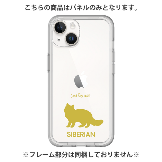 Premium Panel［ &UCHINOCO - Siberian ］