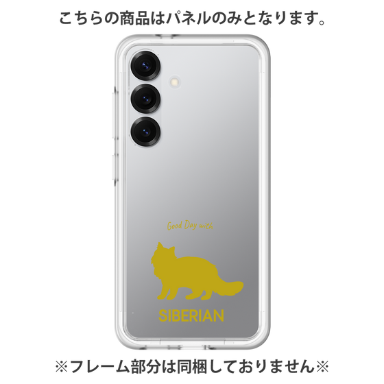 Premium Panel［ &UCHINOCO - Siberian ］