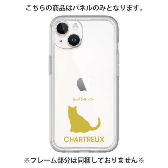 Premium Panel［ &UCHINOCO - Chartreux ］