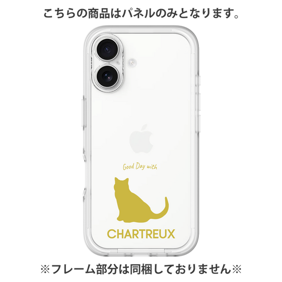 Premium Panel［ &UCHINOCO - Chartreux ］
