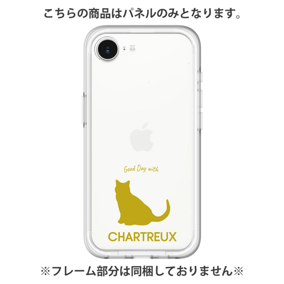 Premium Panel［ &UCHINOCO - Chartreux ］