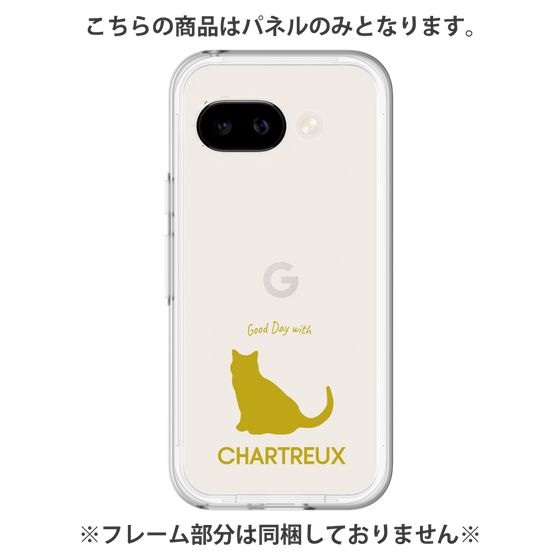 Premium Panel［ &UCHINOCO - Chartreux ］