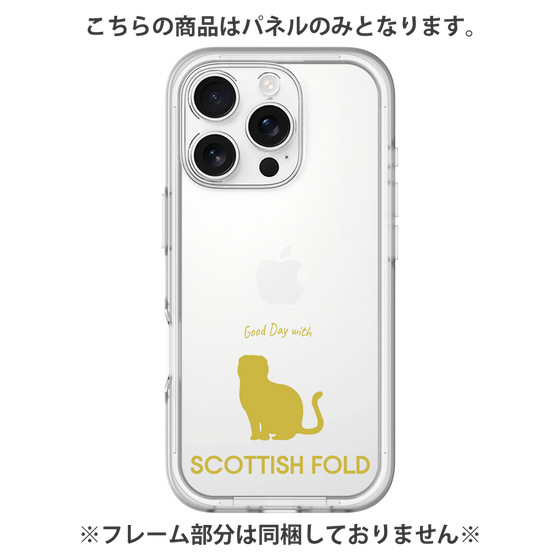 Premium Panel［ &UCHINOCO - Scottish Fold 1 ］
