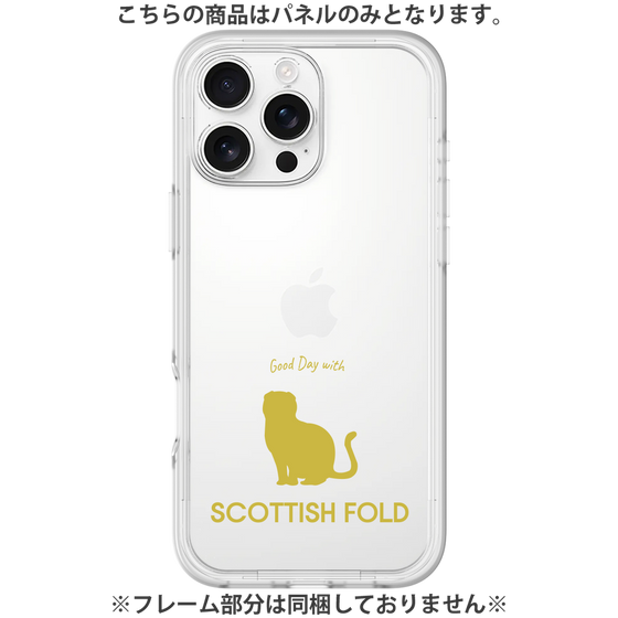 Premium Panel［ &UCHINOCO - Scottish Fold 1 ］
