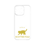 Premium Panel［ &UCHINOCO - Scottish Fold 2 ］