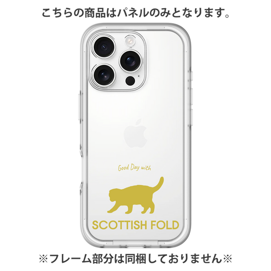 Premium Panel［ &UCHINOCO - Scottish Fold 2 ］