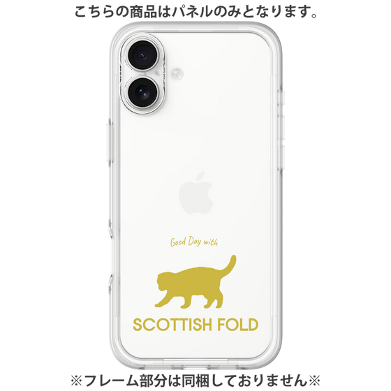 Premium Panel［ &UCHINOCO - Scottish Fold 2 ］