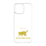 Premium Panel［ &UCHINOCO - Scottish Fold 2 ］