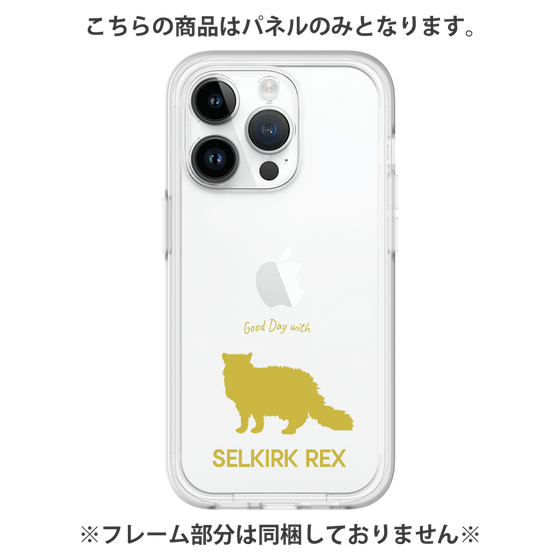 Premium Panel［ &UCHINOCO - Selkirk Rex ］