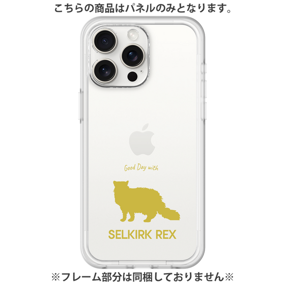 Premium Panel［ &UCHINOCO - Selkirk Rex ］