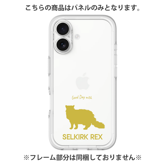 Premium Panel［ &UCHINOCO - Selkirk Rex ］