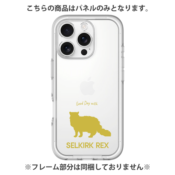 Premium Panel［ &UCHINOCO - Selkirk Rex ］
