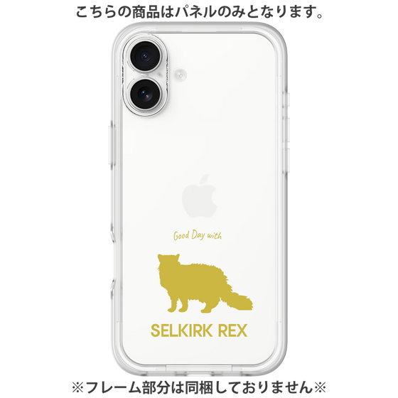 Premium Panel［ &UCHINOCO - Selkirk Rex ］