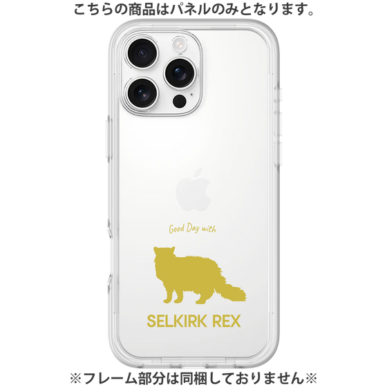 Premium Panel［ &UCHINOCO - Selkirk Rex ］
