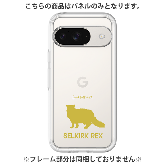 Premium Panel［ &UCHINOCO - Selkirk Rex ］