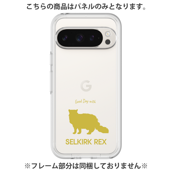 Premium Panel［ &UCHINOCO - Selkirk Rex ］