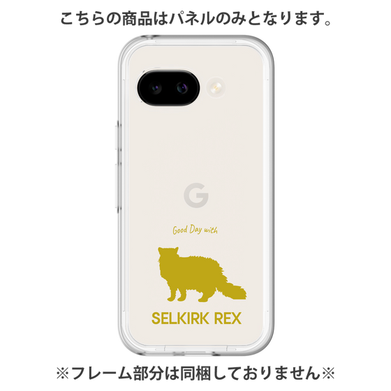 Premium Panel［ &UCHINOCO - Selkirk Rex ］