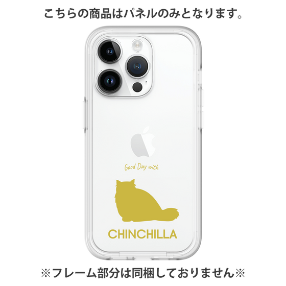 Premium Panel［ &UCHINOCO - Chinchilla ］