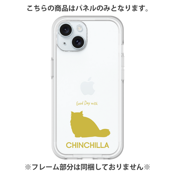 Premium Panel［ &UCHINOCO - Chinchilla ］