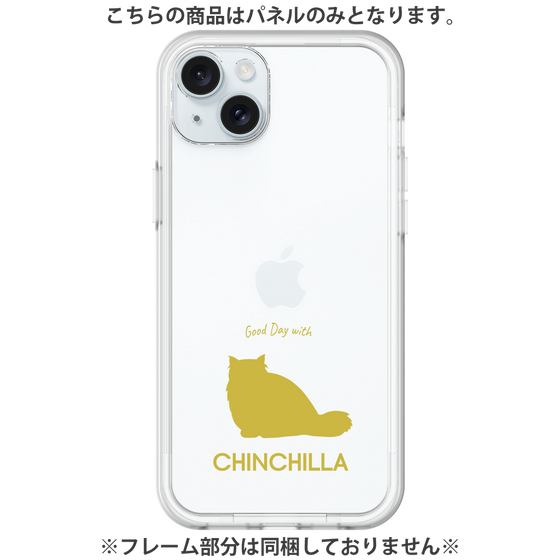 Premium Panel［ &UCHINOCO - Chinchilla ］