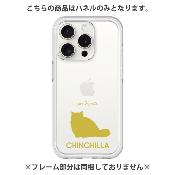 Premium Panel［ &UCHINOCO - Chinchilla ］