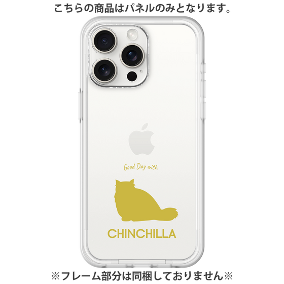 Premium Panel［ &UCHINOCO - Chinchilla ］