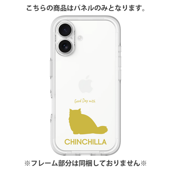 Premium Panel［ &UCHINOCO - Chinchilla ］