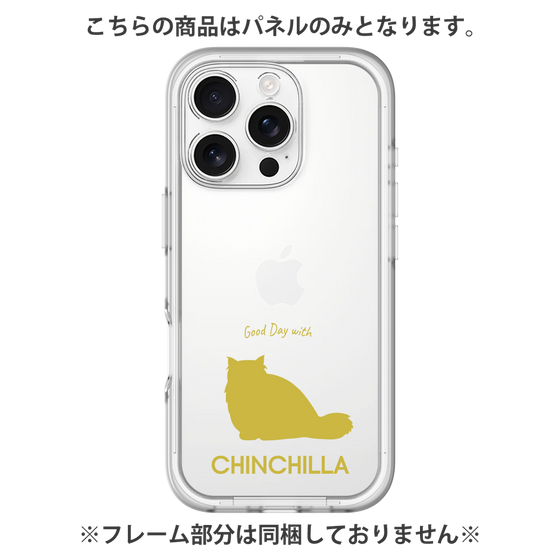 Premium Panel［ &UCHINOCO - Chinchilla ］