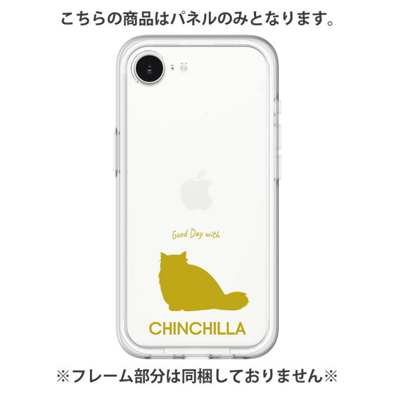 Premium Panel［ &UCHINOCO - Chinchilla ］