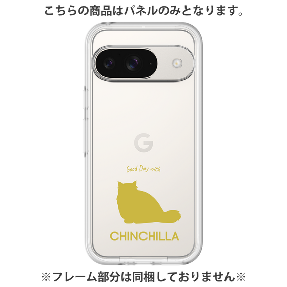Premium Panel［ &UCHINOCO - Chinchilla ］