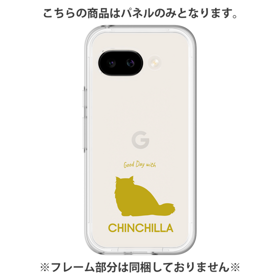 Premium Panel［ &UCHINOCO - Chinchilla ］