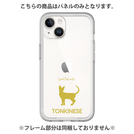 Premium Panel［ &UCHINOCO - Tonkinese ］