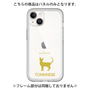 Premium Panel［ &UCHINOCO - Tonkinese ］