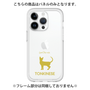 Premium Panel［ &UCHINOCO - Tonkinese ］