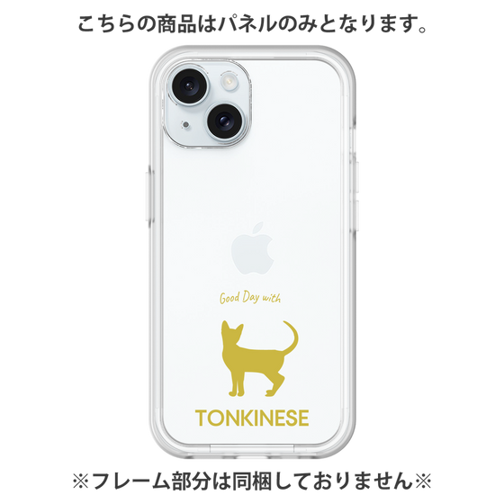 Premium Panel［ &UCHINOCO - Tonkinese ］