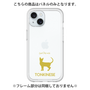 Premium Panel［ &UCHINOCO - Tonkinese ］