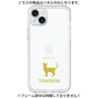 Premium Panel［ &UCHINOCO - Tonkinese ］
