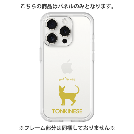 Premium Panel［ &UCHINOCO - Tonkinese ］